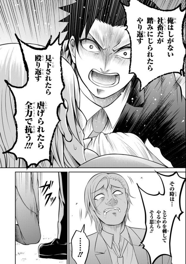 29 TO JK - raw - Chapter 13 - https://jpdd.ccdd.to/JPDD/14041505/zsw2bhzkhp4.jpg