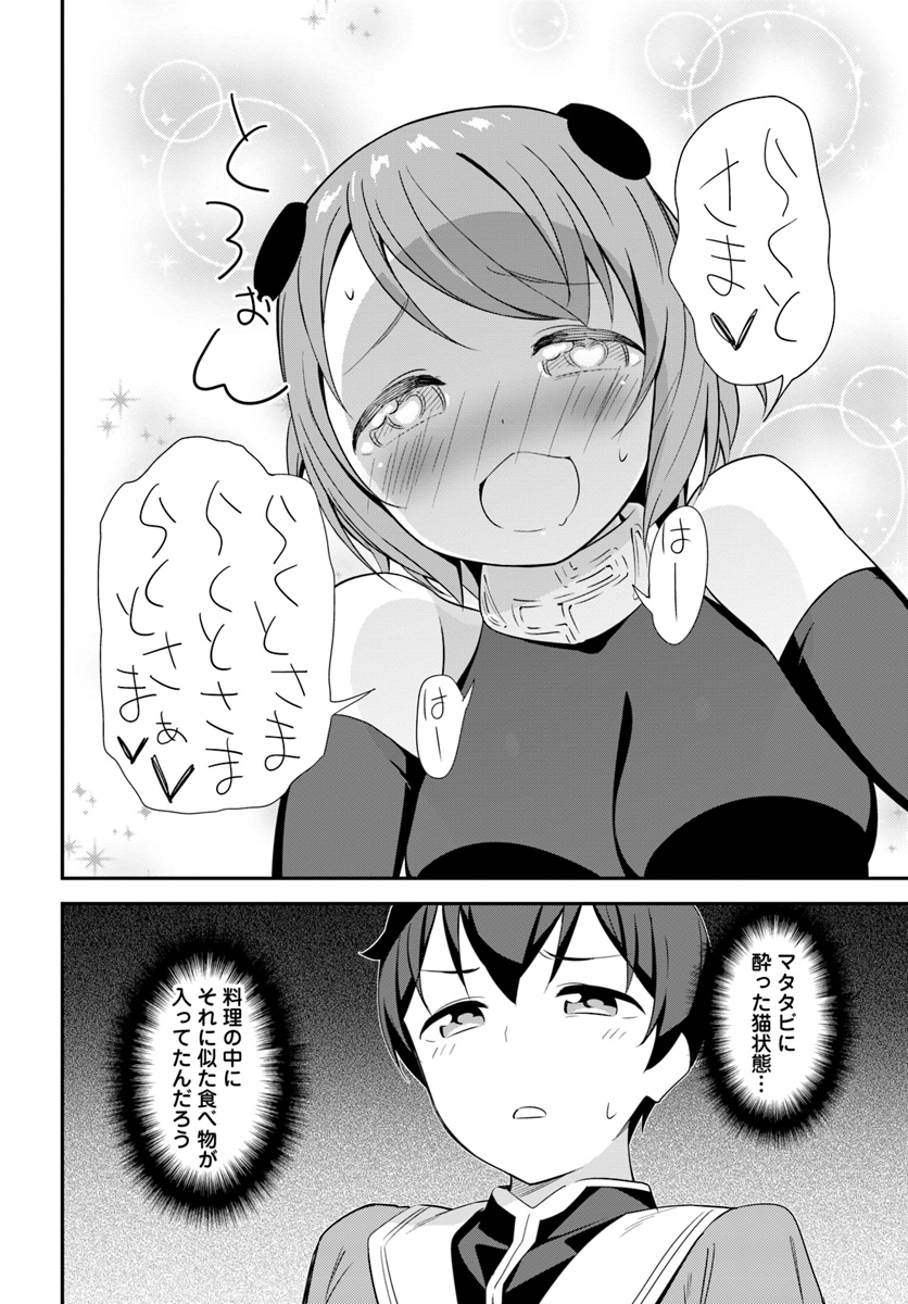 BUTSURI-SAN DE MUSOU SHITETARA MOTEMOTE NI NARIMASHITA - raw - Chapter 19 - https://jpdd.ccdd.to/JPDD/14051505/1hrymjcsqyr.jpg