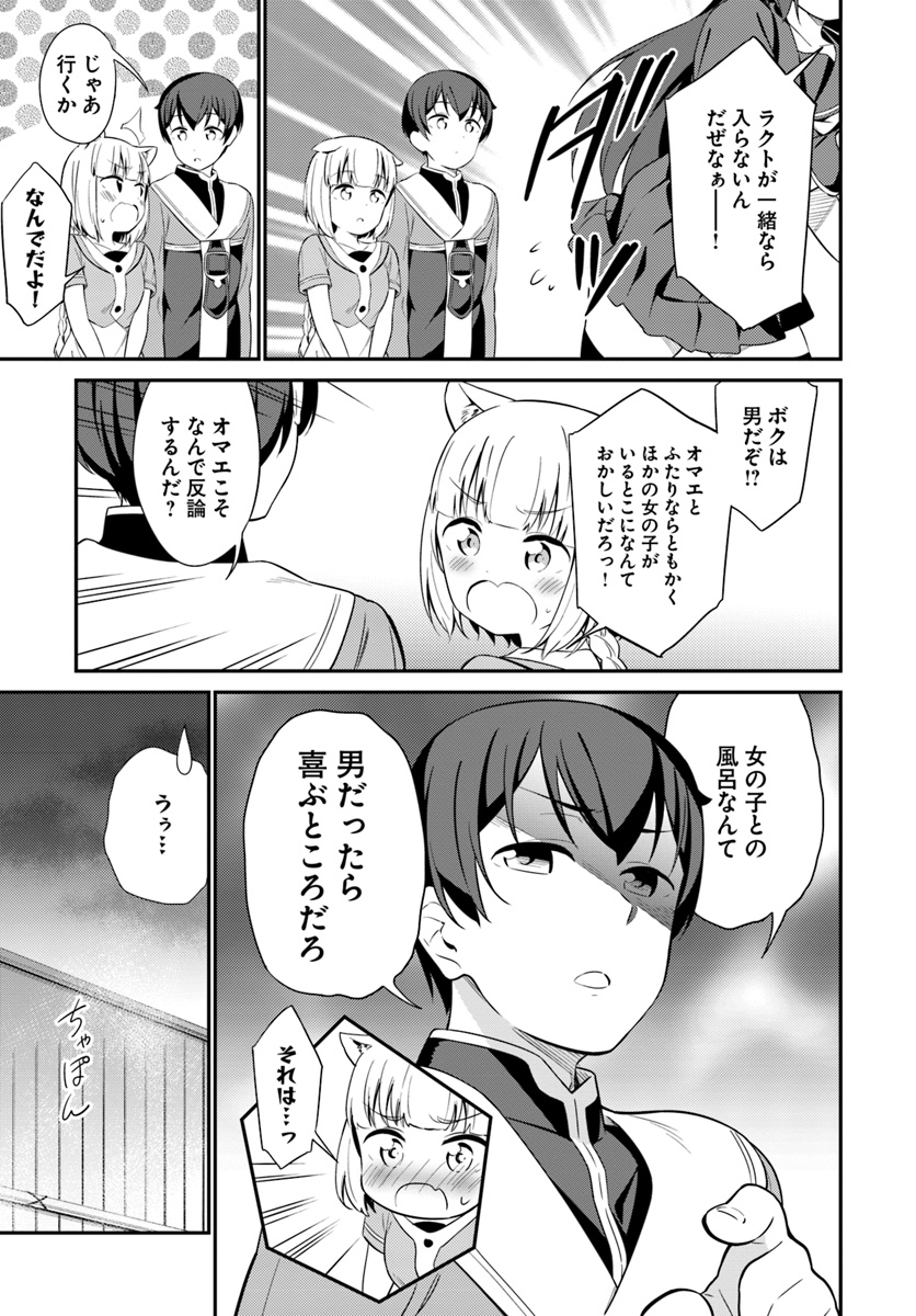 BUTSURI-SAN DE MUSOU SHITETARA MOTEMOTE NI NARIMASHITA - raw - Chapter 21 - https://jpdd.ccdd.to/JPDD/14051505/1i0kavd5rae.jpg