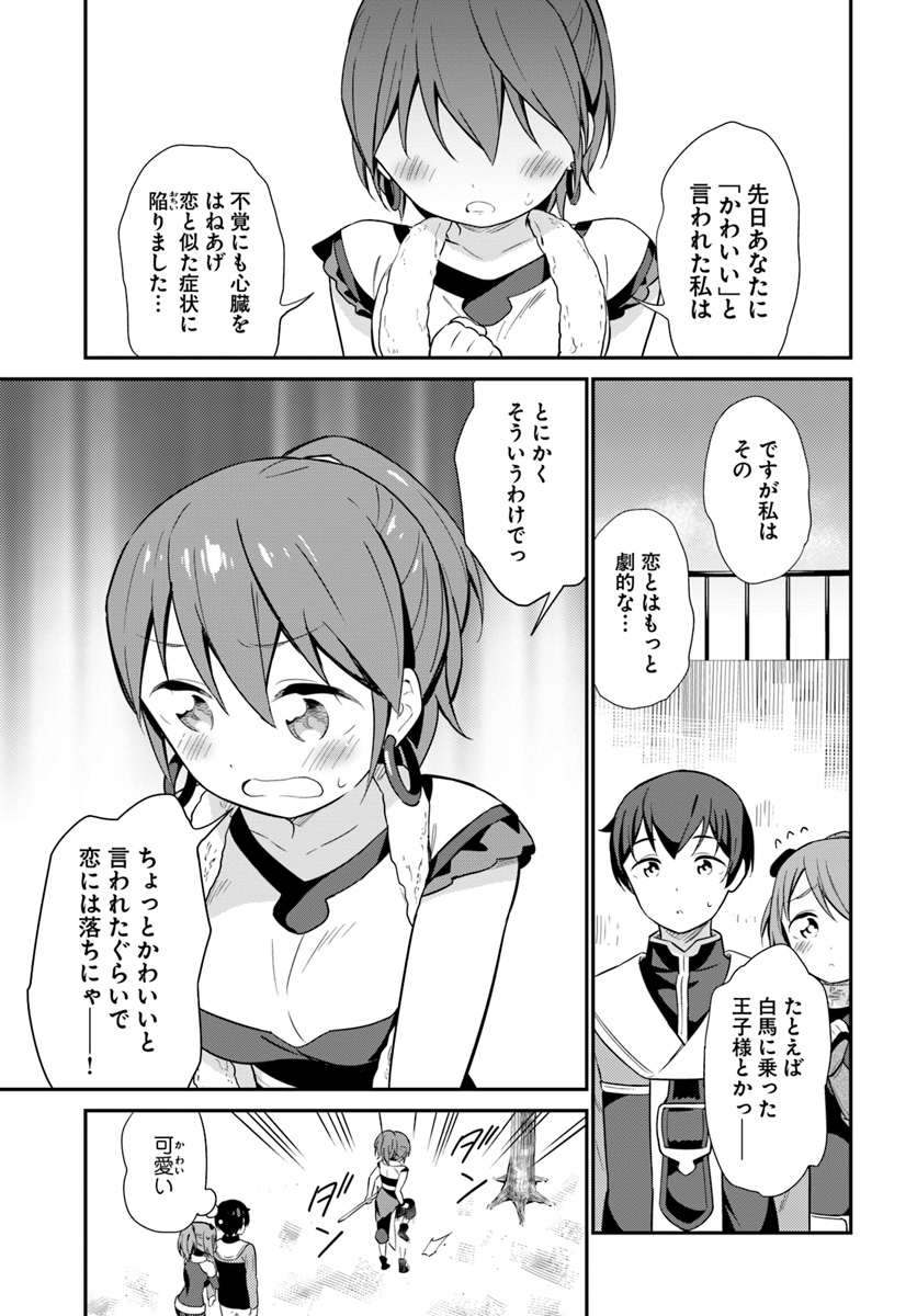 BUTSURI-SAN DE MUSOU SHITETARA MOTEMOTE NI NARIMASHITA - raw - Chapter 20 - https://jpdd.ccdd.to/JPDD/14051505/1qu03ohciu3.jpg