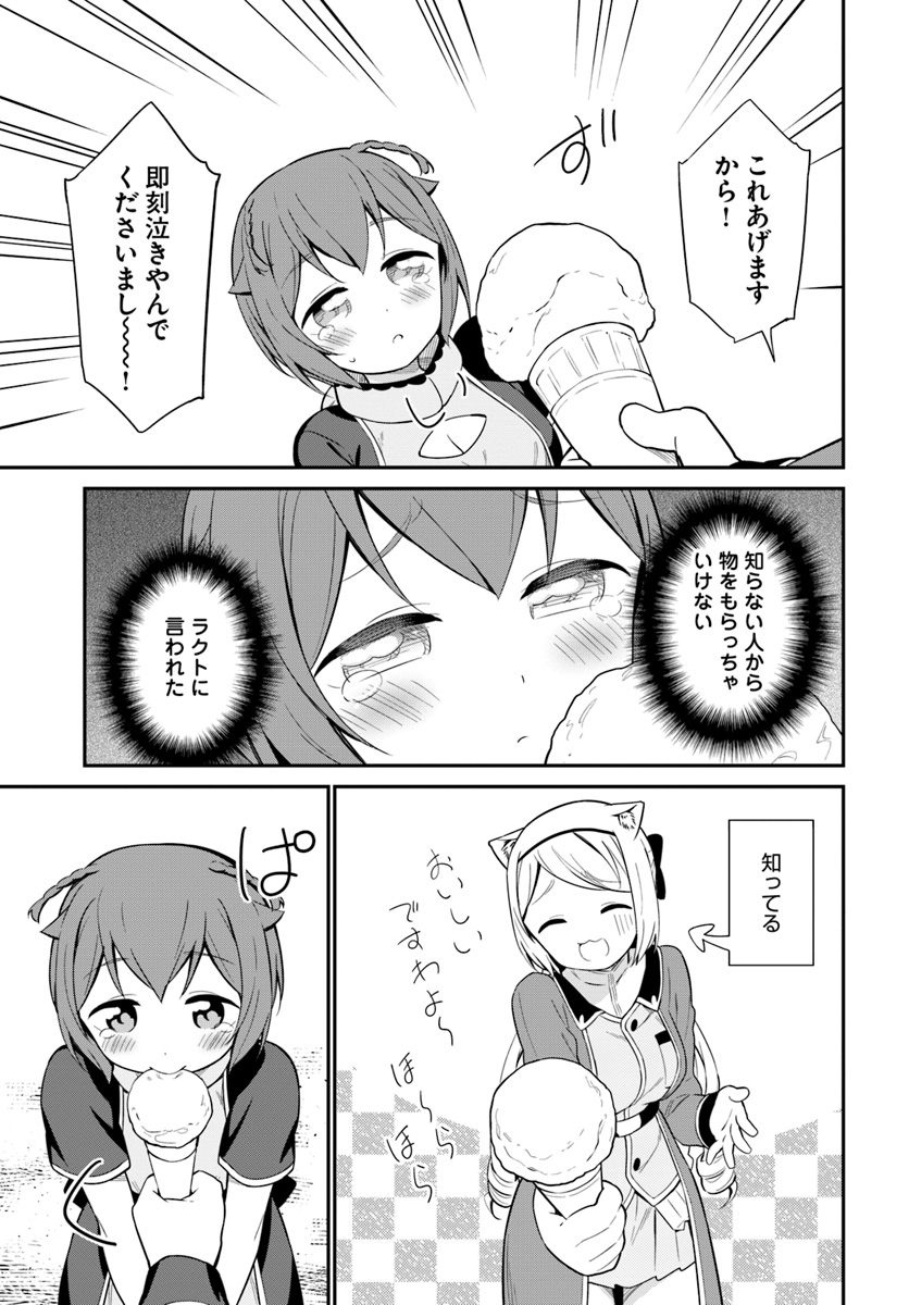 BUTSURI-SAN DE MUSOU SHITETARA MOTEMOTE NI NARIMASHITA - raw - Chapter 20 - https://jpdd.ccdd.to/JPDD/14051505/2qc5xsiztjn.jpg
