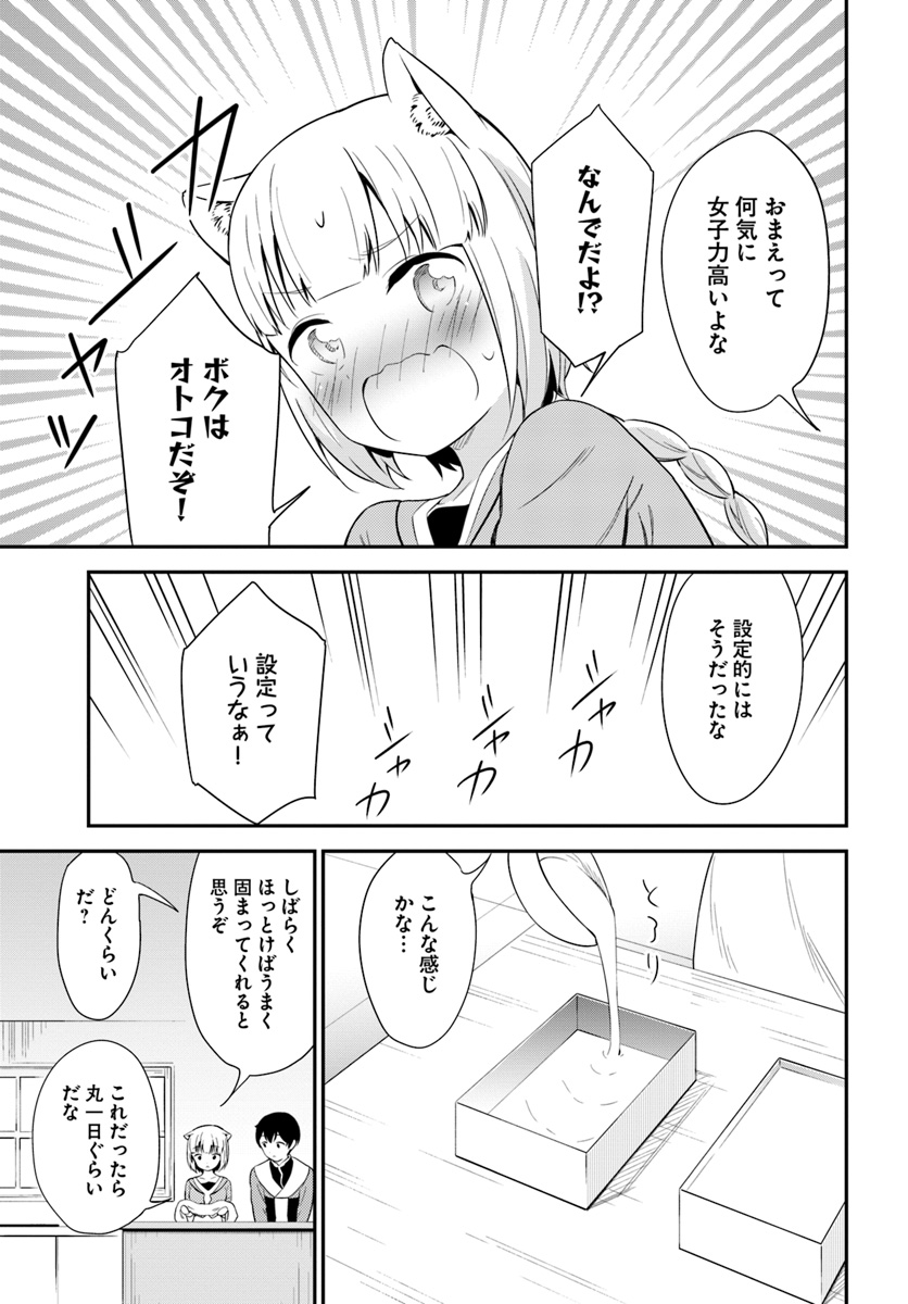 BUTSURI-SAN DE MUSOU SHITETARA MOTEMOTE NI NARIMASHITA - raw - Chapter 19 - https://jpdd.ccdd.to/JPDD/14051505/30h1b0a5n44.jpg
