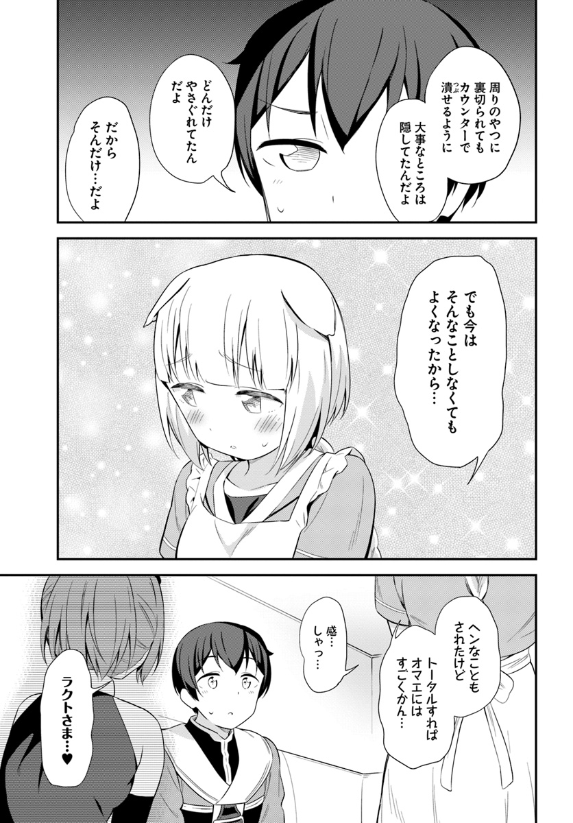 BUTSURI-SAN DE MUSOU SHITETARA MOTEMOTE NI NARIMASHITA - raw - Chapter 19 - https://jpdd.ccdd.to/JPDD/14051505/324r2acy0d5.jpg