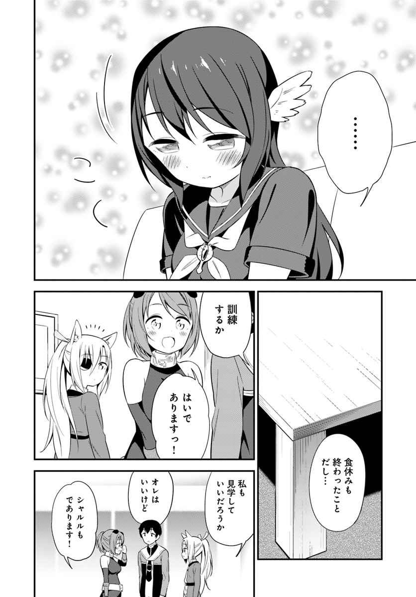 BUTSURI-SAN DE MUSOU SHITETARA MOTEMOTE NI NARIMASHITA - raw - Chapter 22 - https://jpdd.ccdd.to/JPDD/14051505/3dibapoxatk.jpg