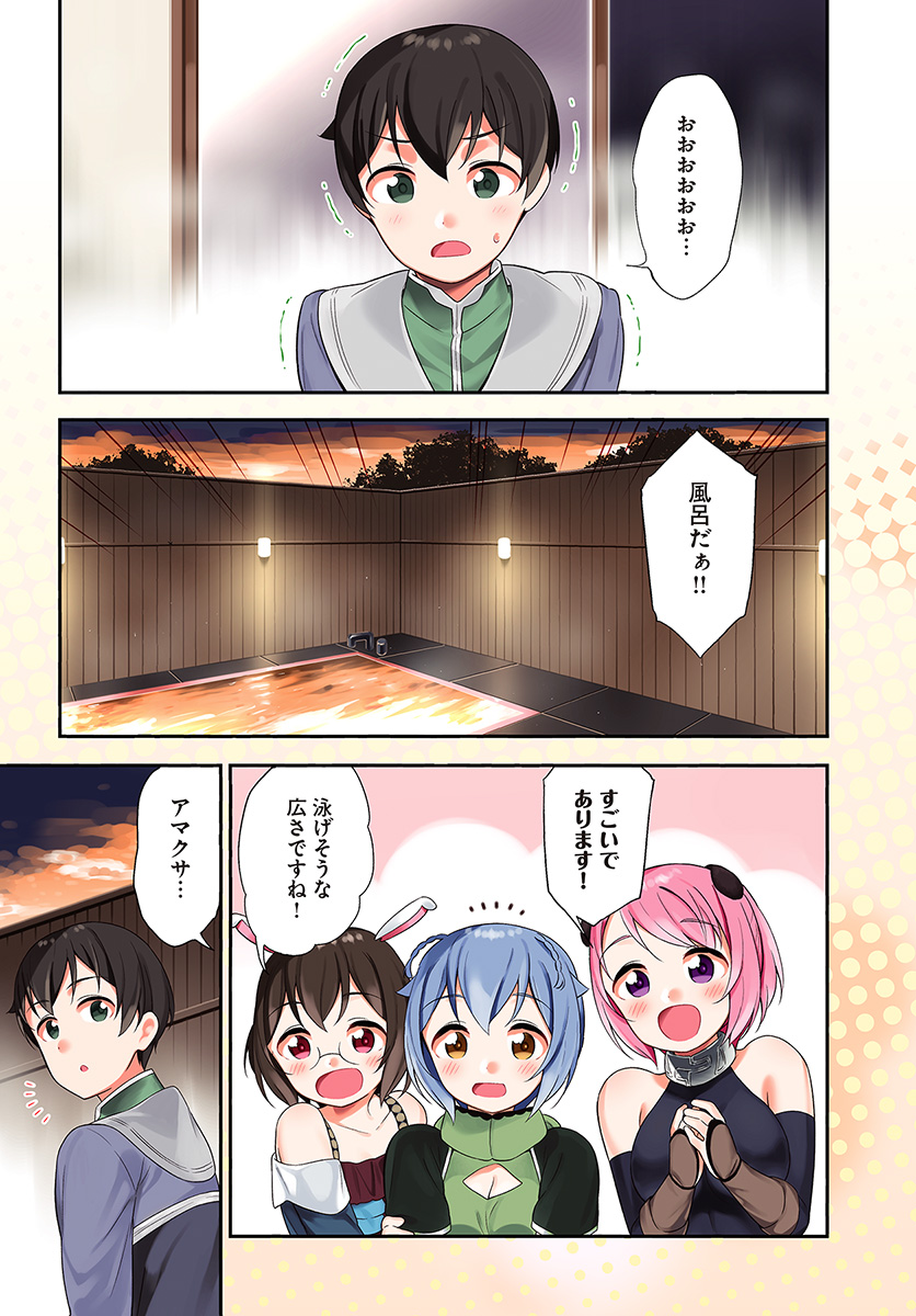BUTSURI-SAN DE MUSOU SHITETARA MOTEMOTE NI NARIMASHITA - raw - Chapter 21 - https://jpdd.ccdd.to/JPDD/14051505/3whyw0nqbjv.jpg