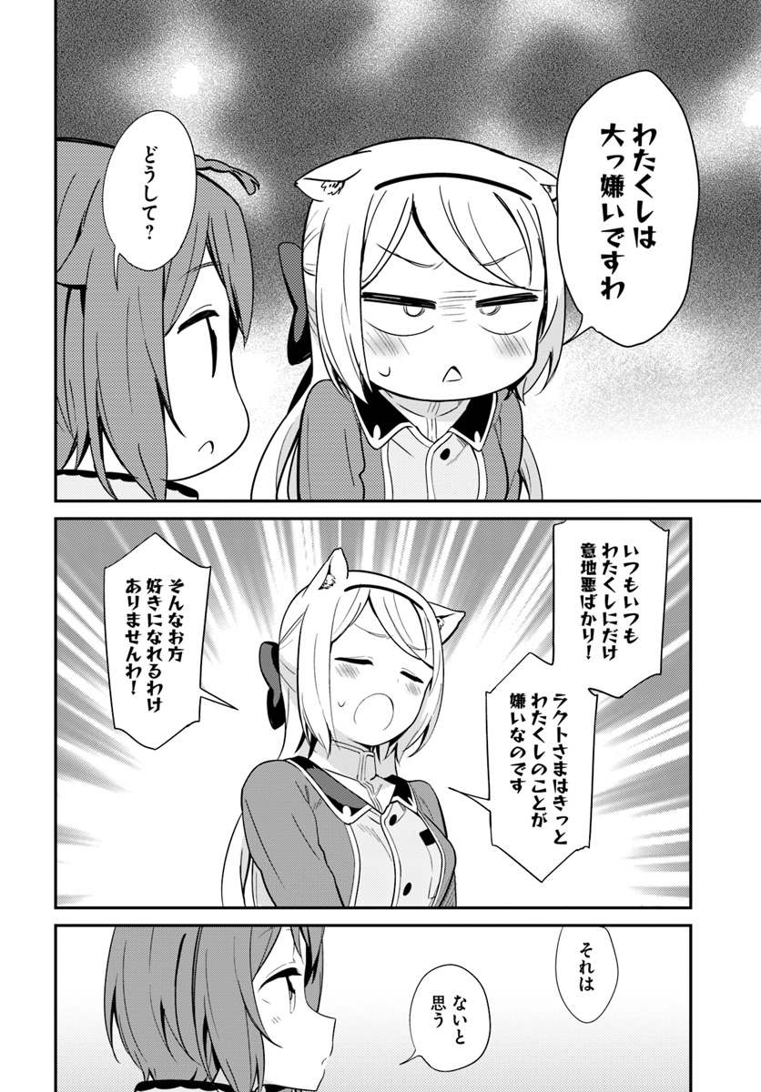 BUTSURI-SAN DE MUSOU SHITETARA MOTEMOTE NI NARIMASHITA - raw - Chapter 20 - https://jpdd.ccdd.to/JPDD/14051505/42jwgeoohel.jpg