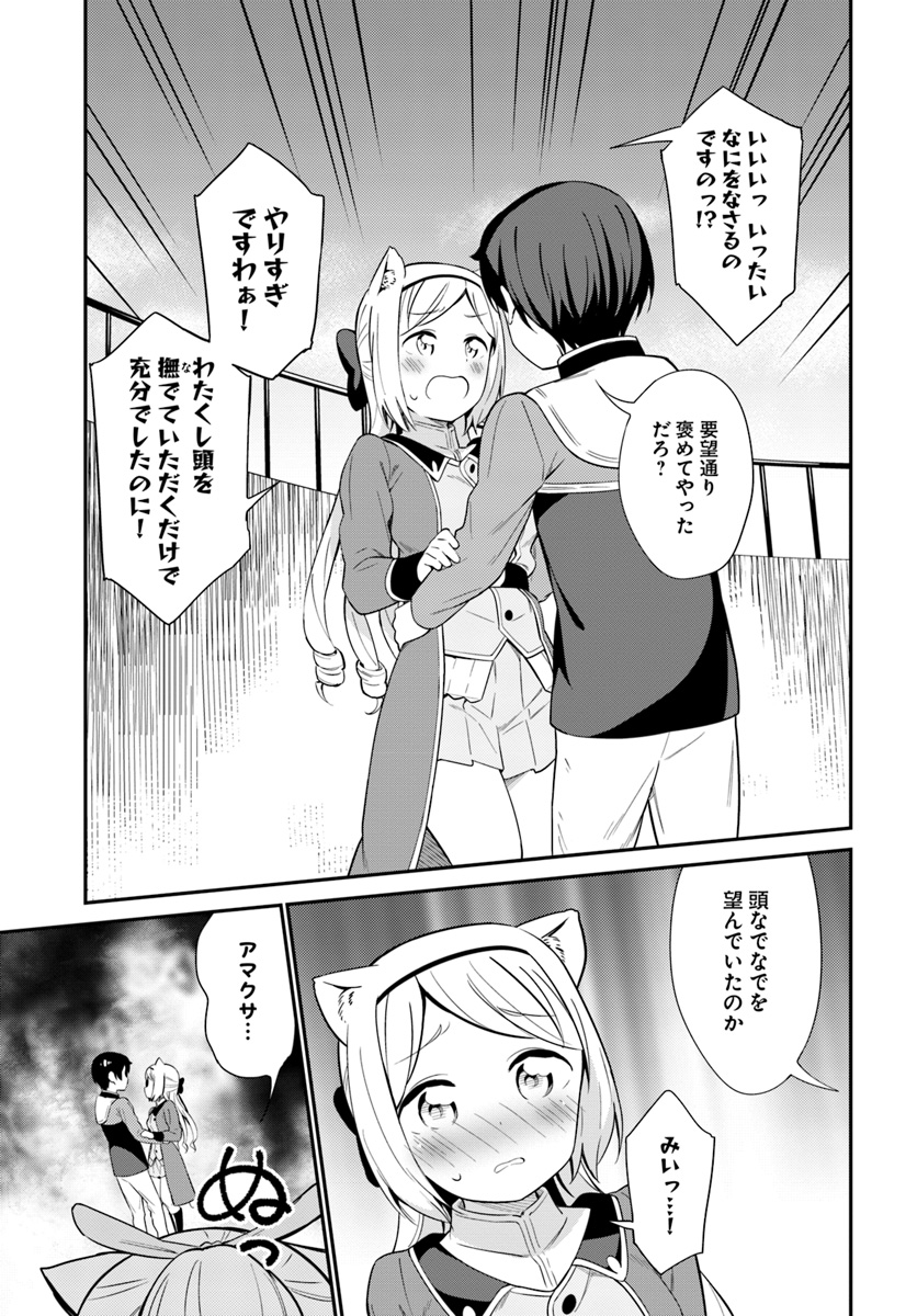BUTSURI-SAN DE MUSOU SHITETARA MOTEMOTE NI NARIMASHITA - raw - Chapter 20 - https://jpdd.ccdd.to/JPDD/14051505/4ux0kjid5jp.jpg