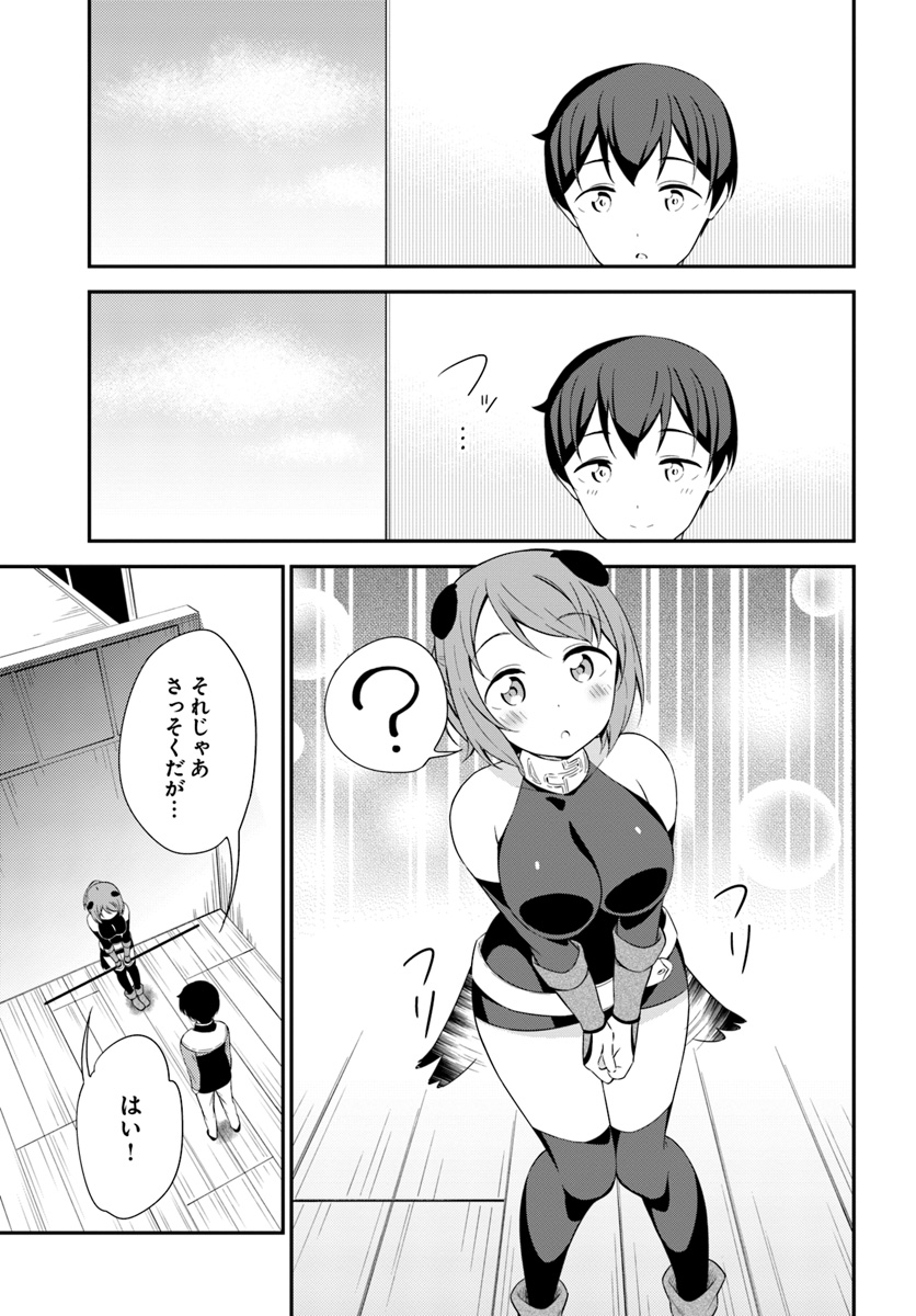 BUTSURI-SAN DE MUSOU SHITETARA MOTEMOTE NI NARIMASHITA - raw - Chapter 19 - https://jpdd.ccdd.to/JPDD/14051505/4x5cilt3aef.jpg