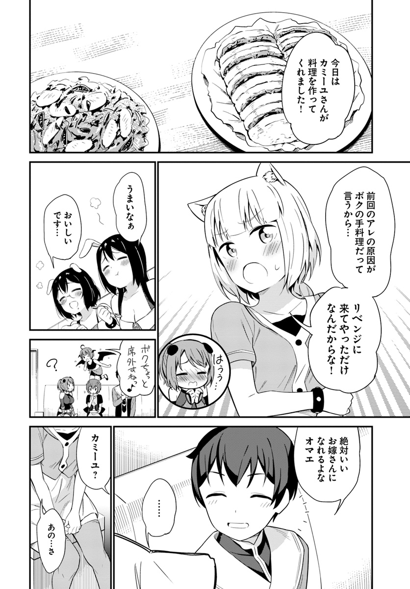 BUTSURI-SAN DE MUSOU SHITETARA MOTEMOTE NI NARIMASHITA - raw - Chapter 20 - https://jpdd.ccdd.to/JPDD/14051505/5f3ywmjbndu.jpg