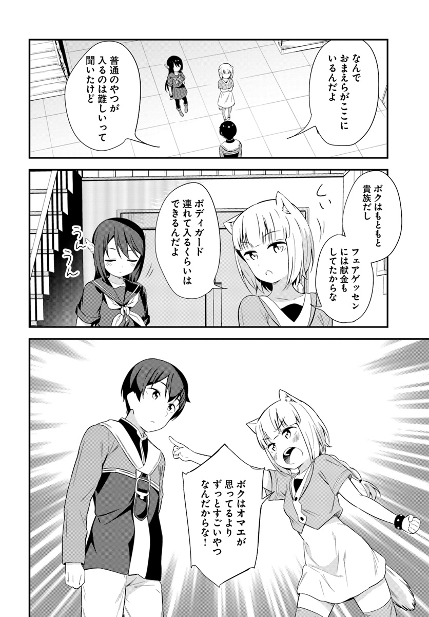 BUTSURI-SAN DE MUSOU SHITETARA MOTEMOTE NI NARIMASHITA - raw - Chapter 19 - https://jpdd.ccdd.to/JPDD/14051505/5o1kftso0vv.jpg