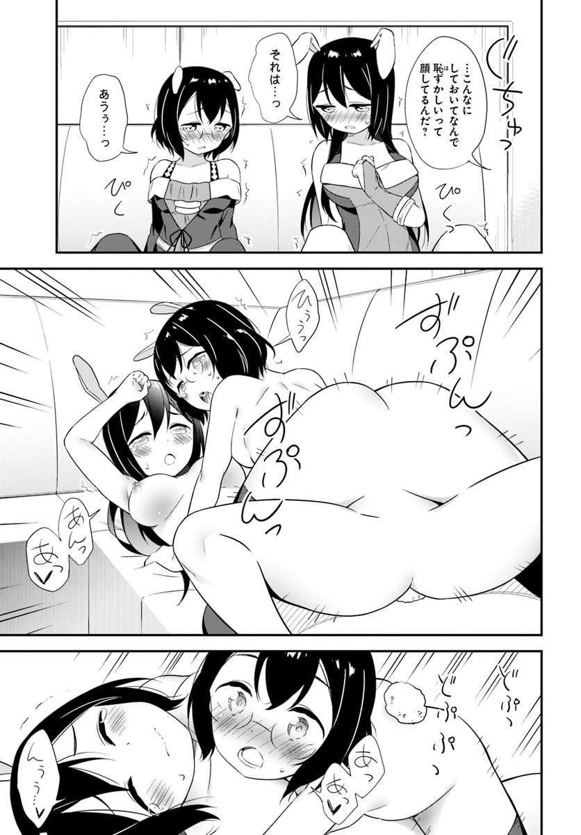 BUTSURI-SAN DE MUSOU SHITETARA MOTEMOTE NI NARIMASHITA - raw - Chapter 19 - https://jpdd.ccdd.to/JPDD/14051505/5yad5abukej.jpg