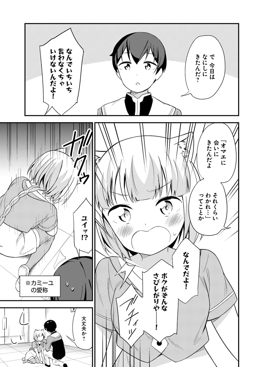 BUTSURI-SAN DE MUSOU SHITETARA MOTEMOTE NI NARIMASHITA - raw - Chapter 19 - https://jpdd.ccdd.to/JPDD/14051505/5zhjco2n5yt.jpg