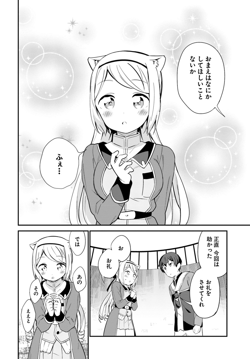 BUTSURI-SAN DE MUSOU SHITETARA MOTEMOTE NI NARIMASHITA - raw - Chapter 20 - https://jpdd.ccdd.to/JPDD/14051505/aoifwkz3ola.jpg