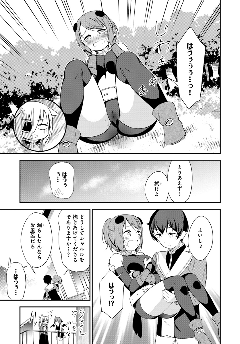 BUTSURI-SAN DE MUSOU SHITETARA MOTEMOTE NI NARIMASHITA - raw - Chapter 22 - https://jpdd.ccdd.to/JPDD/14051505/avr5g2sm4zr.jpg