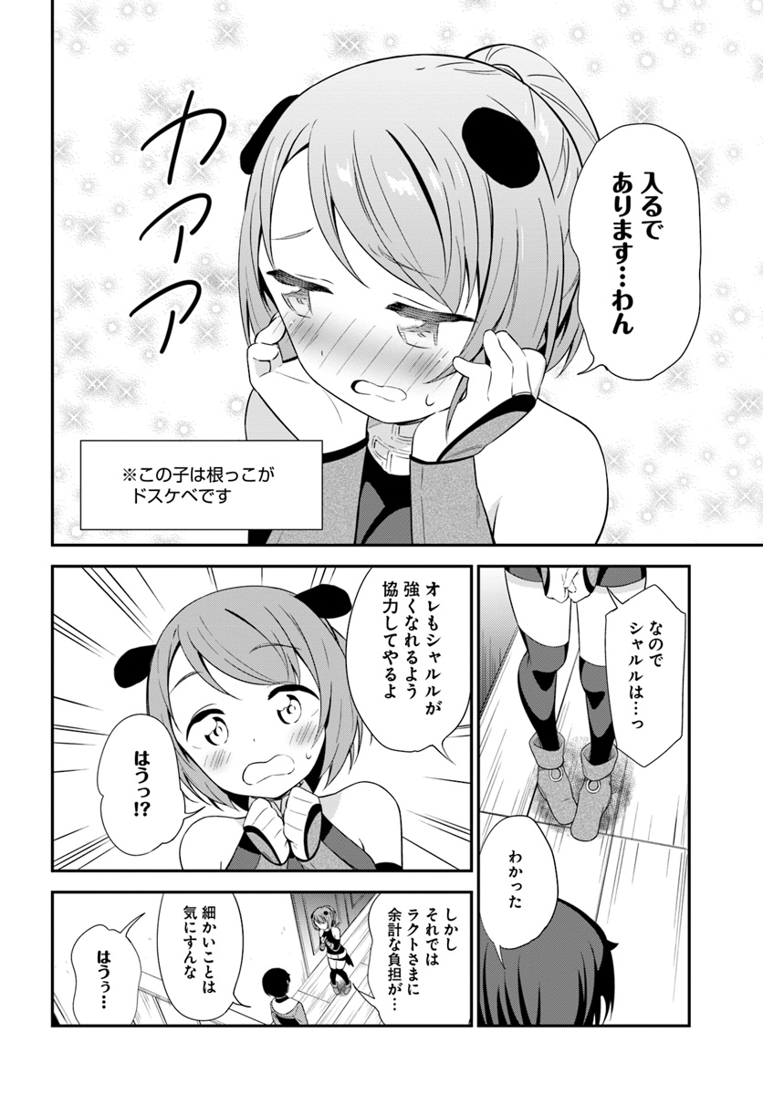 BUTSURI-SAN DE MUSOU SHITETARA MOTEMOTE NI NARIMASHITA - raw - Chapter 19 - https://jpdd.ccdd.to/JPDD/14051505/b0apkwvgj33.jpg