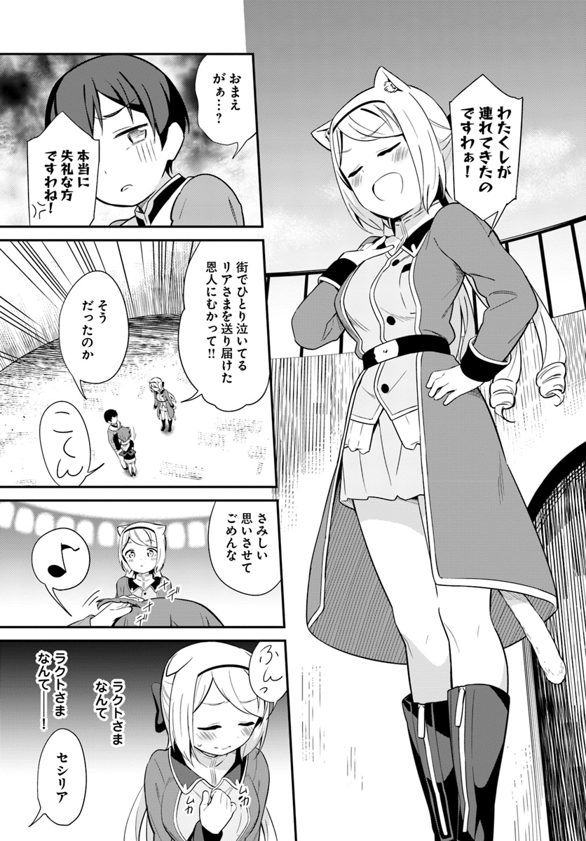 BUTSURI-SAN DE MUSOU SHITETARA MOTEMOTE NI NARIMASHITA - raw - Chapter 20 - https://jpdd.ccdd.to/JPDD/14051505/bgys52jvced.jpg