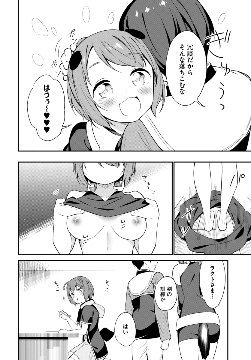 BUTSURI-SAN DE MUSOU SHITETARA MOTEMOTE NI NARIMASHITA - raw - Chapter 20 - https://jpdd.ccdd.to/JPDD/14051505/bidaeiql3ls.jpg