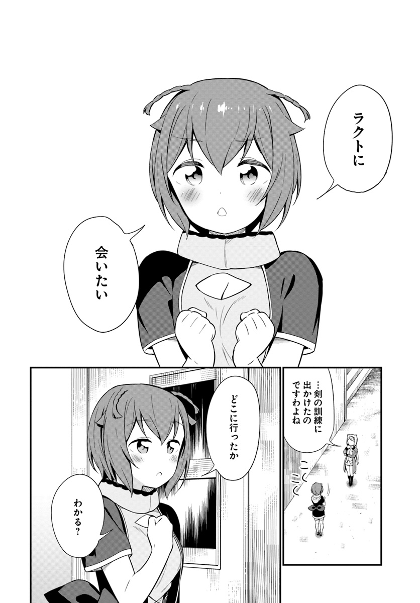 BUTSURI-SAN DE MUSOU SHITETARA MOTEMOTE NI NARIMASHITA - raw - Chapter 20 - https://jpdd.ccdd.to/JPDD/14051505/cn51rlk11zy.jpg