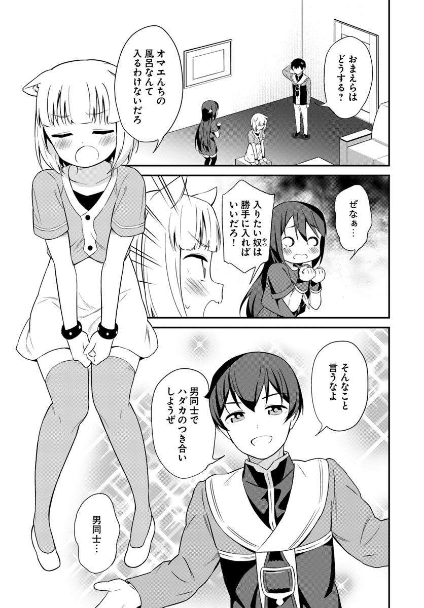 BUTSURI-SAN DE MUSOU SHITETARA MOTEMOTE NI NARIMASHITA - raw - Chapter 21 - https://jpdd.ccdd.to/JPDD/14051505/d4pbpfo0rlx.jpg