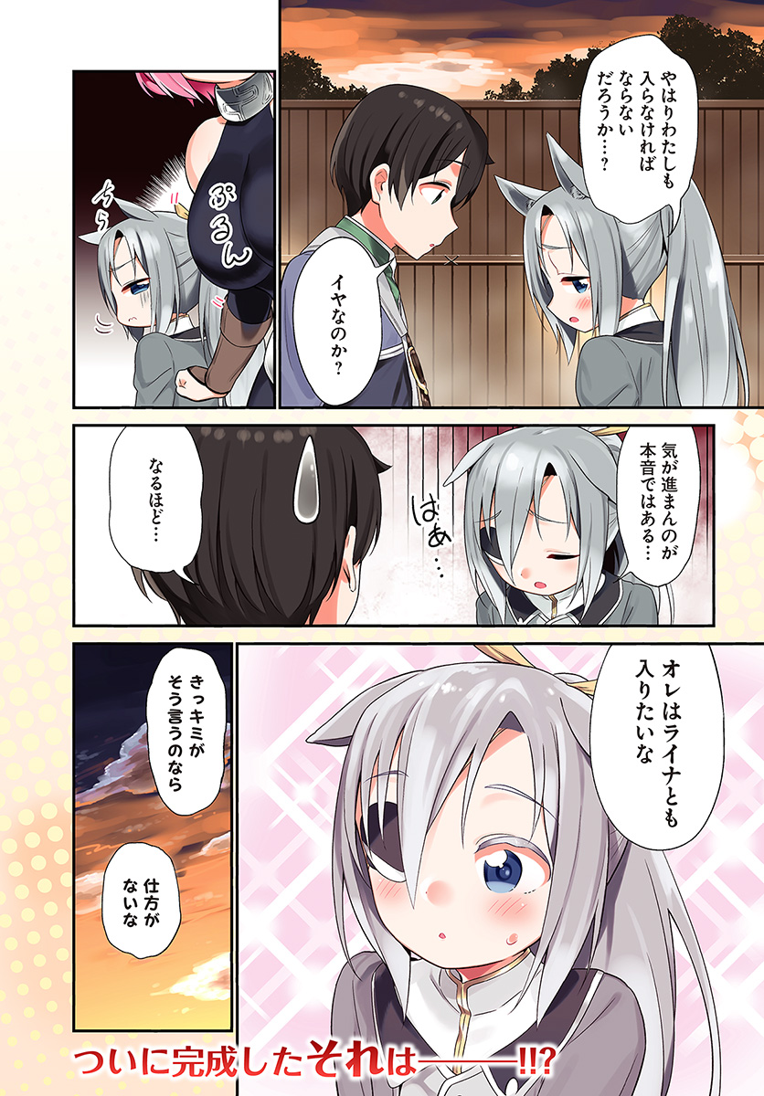 BUTSURI-SAN DE MUSOU SHITETARA MOTEMOTE NI NARIMASHITA - raw - Chapter 21 - https://jpdd.ccdd.to/JPDD/14051505/f1b1mgd2kps.jpg