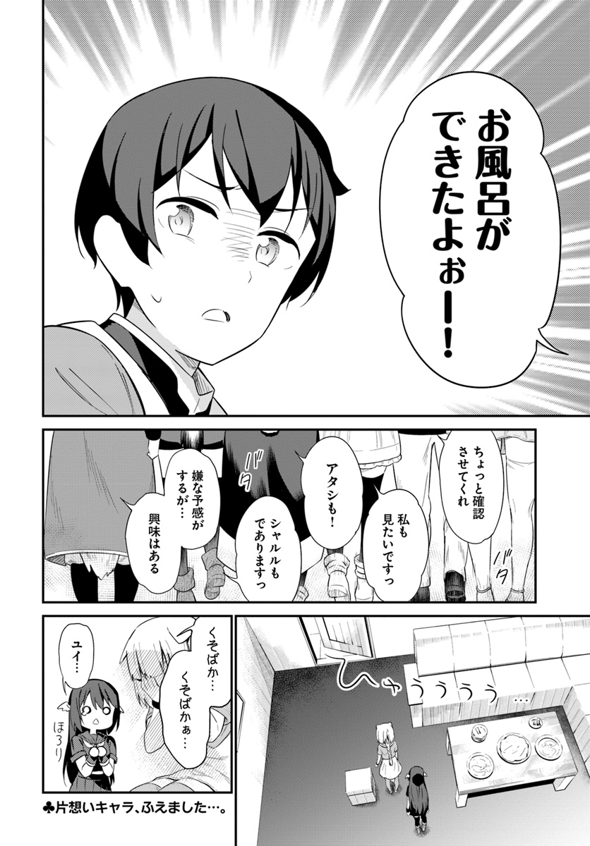BUTSURI-SAN DE MUSOU SHITETARA MOTEMOTE NI NARIMASHITA - raw - Chapter 20 - https://jpdd.ccdd.to/JPDD/14051505/f5eqiansl4y.jpg
