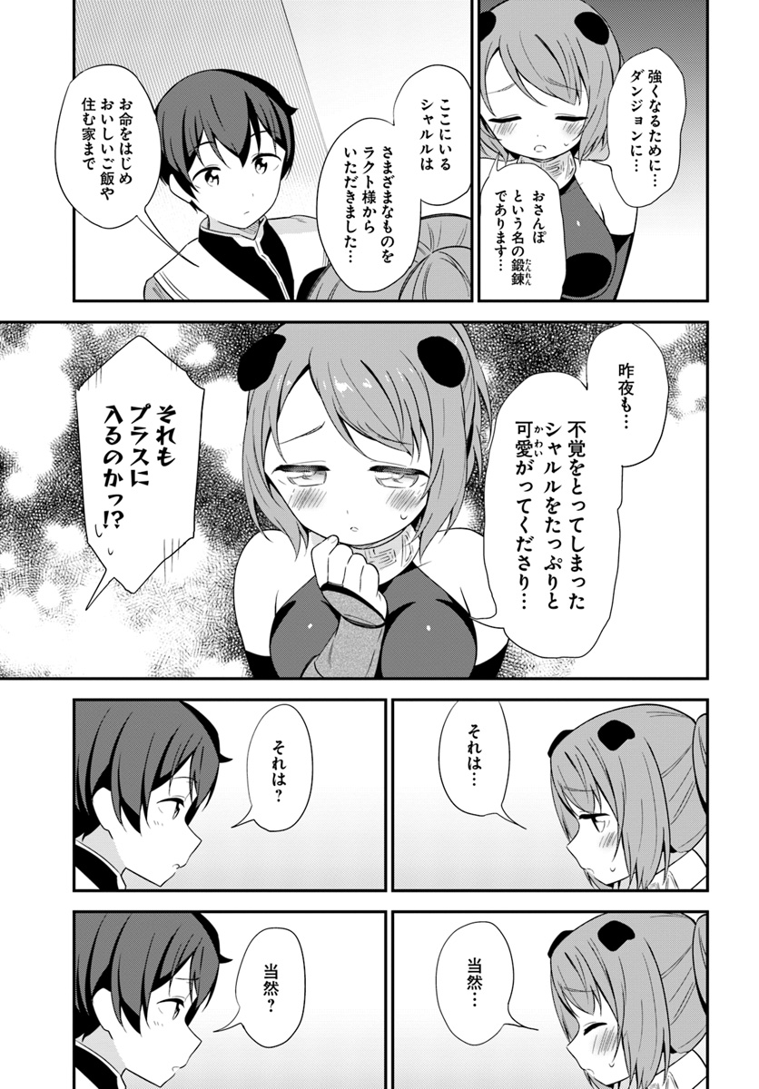 BUTSURI-SAN DE MUSOU SHITETARA MOTEMOTE NI NARIMASHITA - raw - Chapter 19 - https://jpdd.ccdd.to/JPDD/14051505/fnrbrhogl22.jpg