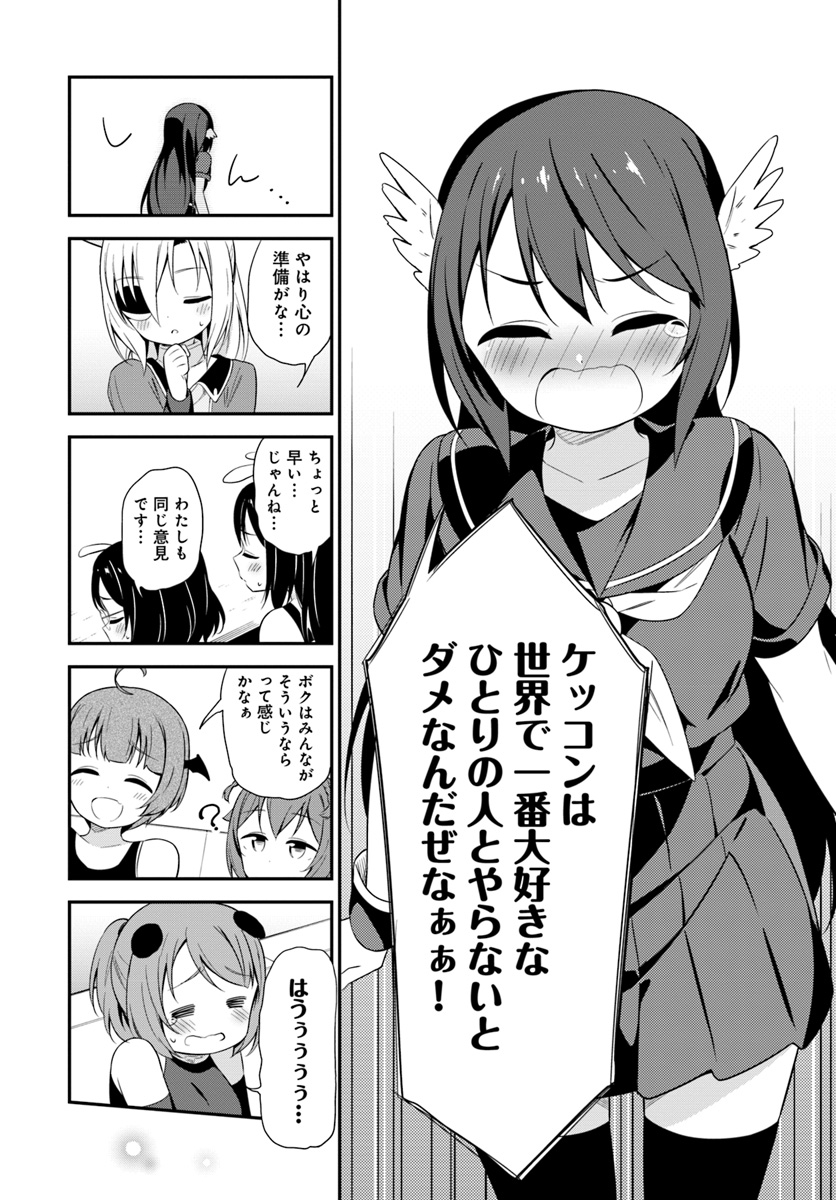 BUTSURI-SAN DE MUSOU SHITETARA MOTEMOTE NI NARIMASHITA - raw - Chapter 22 - https://jpdd.ccdd.to/JPDD/14051505/fpol41atymq.jpg