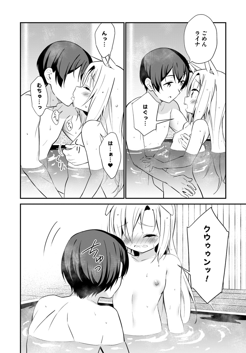 BUTSURI-SAN DE MUSOU SHITETARA MOTEMOTE NI NARIMASHITA - raw - Chapter 21 - https://jpdd.ccdd.to/JPDD/14051505/fptwud2gwd3.jpg