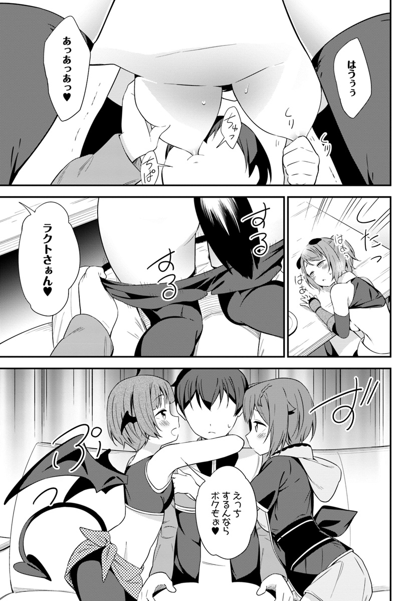 BUTSURI-SAN DE MUSOU SHITETARA MOTEMOTE NI NARIMASHITA - raw - Chapter 19 - https://jpdd.ccdd.to/JPDD/14051505/fqxe2f23z5s.jpg