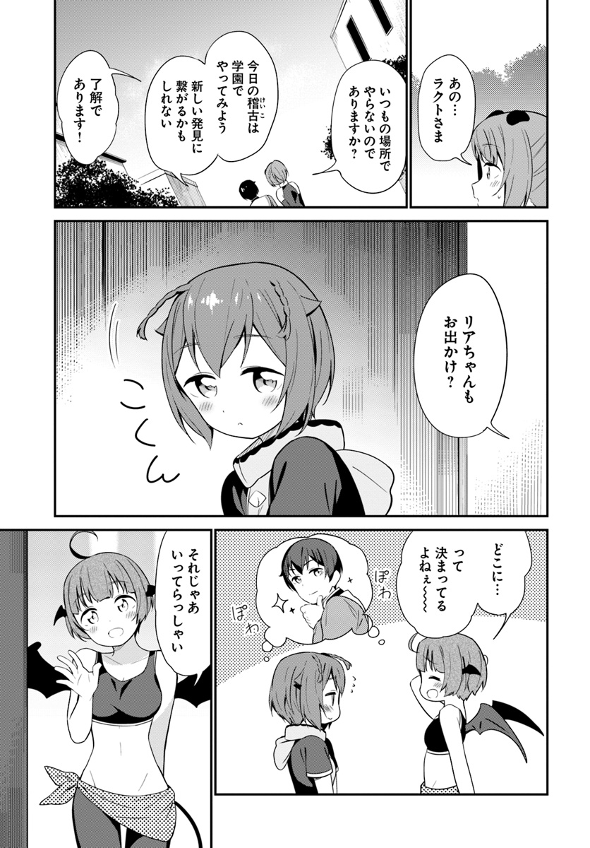 BUTSURI-SAN DE MUSOU SHITETARA MOTEMOTE NI NARIMASHITA - raw - Chapter 20 - https://jpdd.ccdd.to/JPDD/14051505/gc4dpkfp2xj.jpg