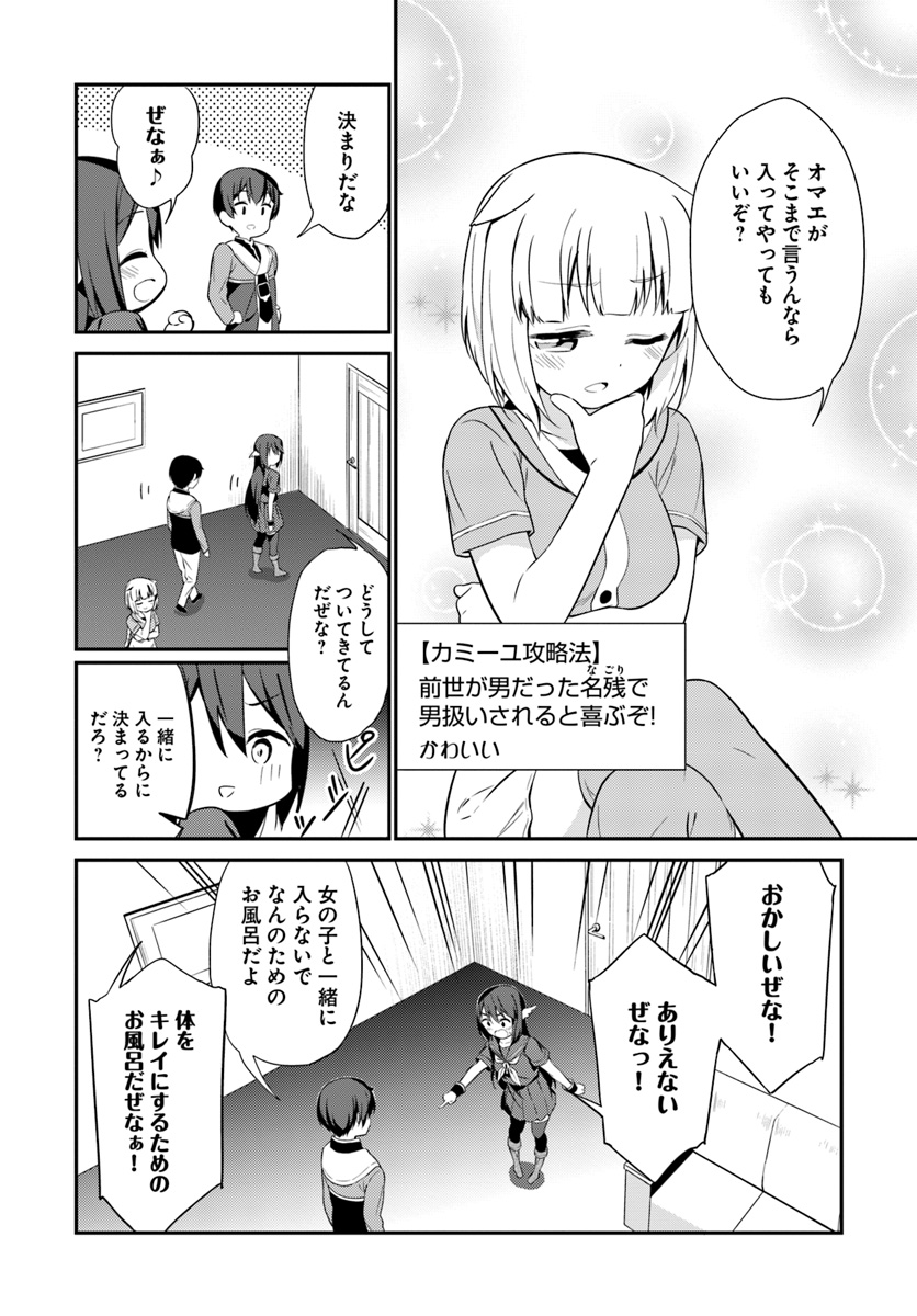 BUTSURI-SAN DE MUSOU SHITETARA MOTEMOTE NI NARIMASHITA - raw - Chapter 21 - https://jpdd.ccdd.to/JPDD/14051505/gcct1x3buln.jpg
