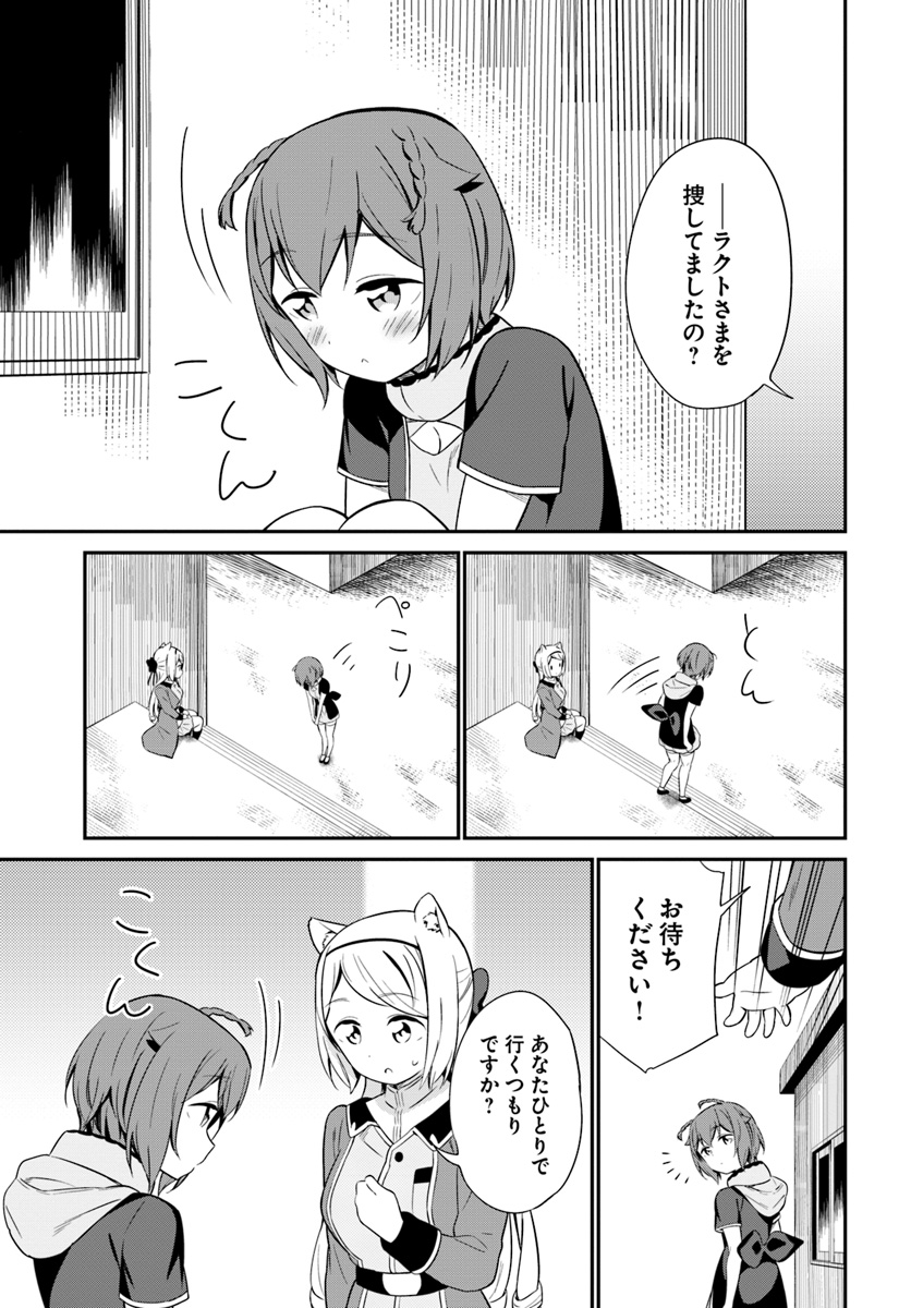BUTSURI-SAN DE MUSOU SHITETARA MOTEMOTE NI NARIMASHITA - raw - Chapter 20 - https://jpdd.ccdd.to/JPDD/14051505/gvkzmyhehlm.jpg
