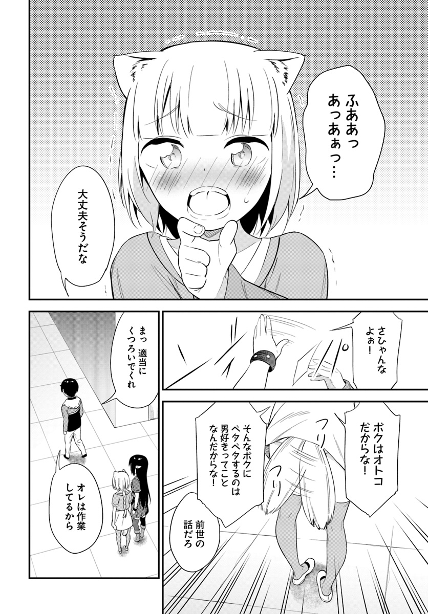 BUTSURI-SAN DE MUSOU SHITETARA MOTEMOTE NI NARIMASHITA - raw - Chapter 19 - https://jpdd.ccdd.to/JPDD/14051505/h1bq3phfulg.jpg