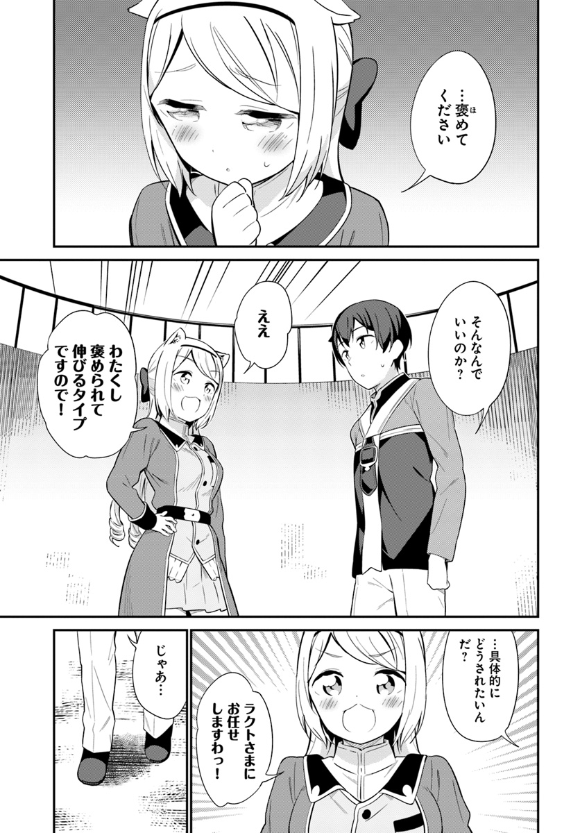 BUTSURI-SAN DE MUSOU SHITETARA MOTEMOTE NI NARIMASHITA - raw - Chapter 20 - https://jpdd.ccdd.to/JPDD/14051505/hqqaeols55i.jpg
