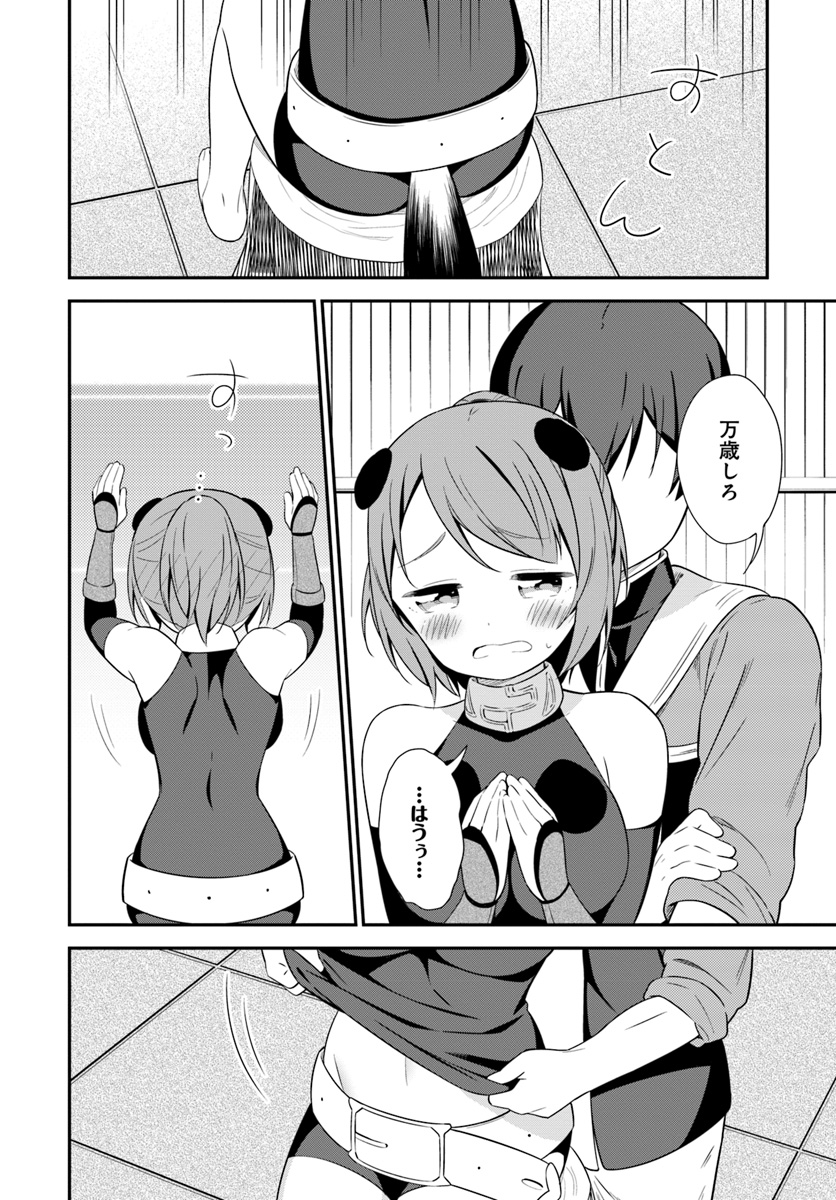 BUTSURI-SAN DE MUSOU SHITETARA MOTEMOTE NI NARIMASHITA - raw - Chapter 22 - https://jpdd.ccdd.to/JPDD/14051505/itkvmmhrh4p.jpg