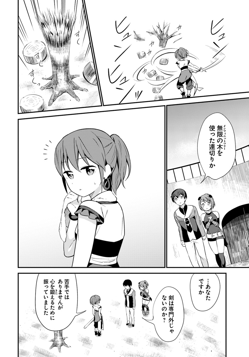 BUTSURI-SAN DE MUSOU SHITETARA MOTEMOTE NI NARIMASHITA - raw - Chapter 20 - https://jpdd.ccdd.to/JPDD/14051505/jn3fdougo1z.jpg