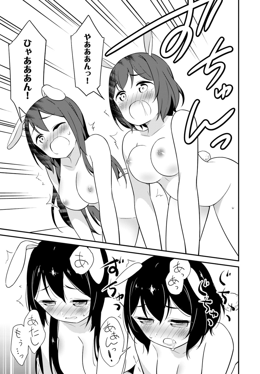 BUTSURI-SAN DE MUSOU SHITETARA MOTEMOTE NI NARIMASHITA - raw - Chapter 21 - https://jpdd.ccdd.to/JPDD/14051505/krjjpjocc2j.jpg