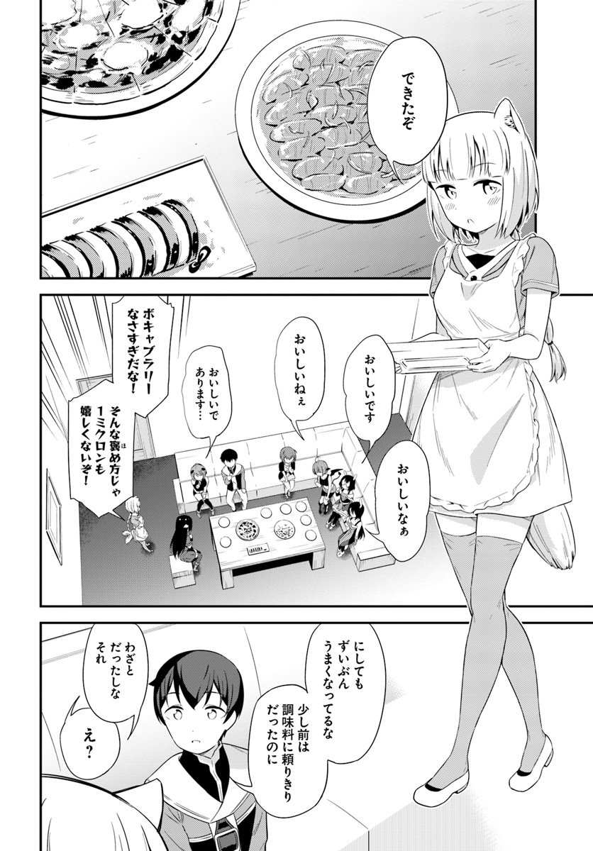 BUTSURI-SAN DE MUSOU SHITETARA MOTEMOTE NI NARIMASHITA - raw - Chapter 19 - https://jpdd.ccdd.to/JPDD/14051505/lm4rd40mfiw.jpg