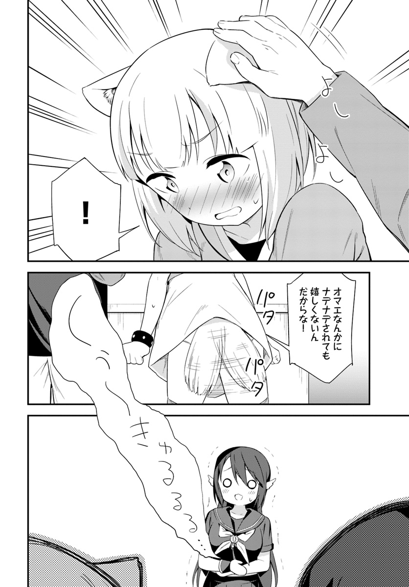 BUTSURI-SAN DE MUSOU SHITETARA MOTEMOTE NI NARIMASHITA - raw - Chapter 19 - https://jpdd.ccdd.to/JPDD/14051505/lqfzmfzkgg2.jpg