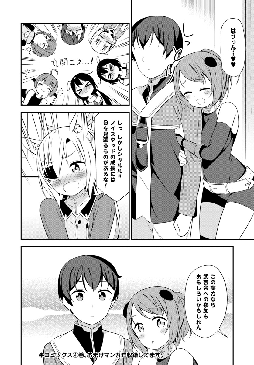 BUTSURI-SAN DE MUSOU SHITETARA MOTEMOTE NI NARIMASHITA - raw - Chapter 22 - https://jpdd.ccdd.to/JPDD/14051505/m1exdjy55wj.jpg