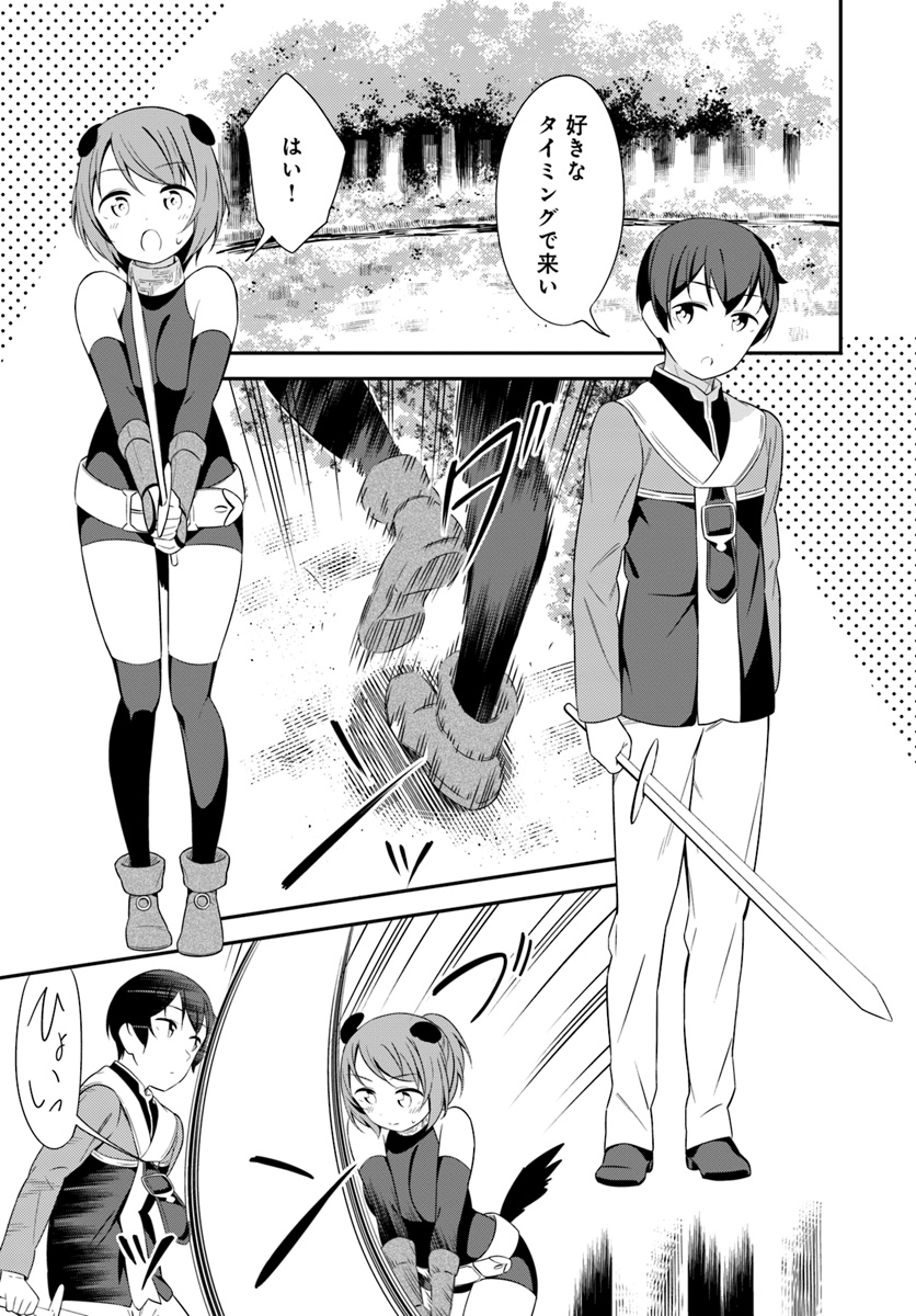 BUTSURI-SAN DE MUSOU SHITETARA MOTEMOTE NI NARIMASHITA - raw - Chapter 22 - https://jpdd.ccdd.to/JPDD/14051505/m4fe1gxvsnf.jpg