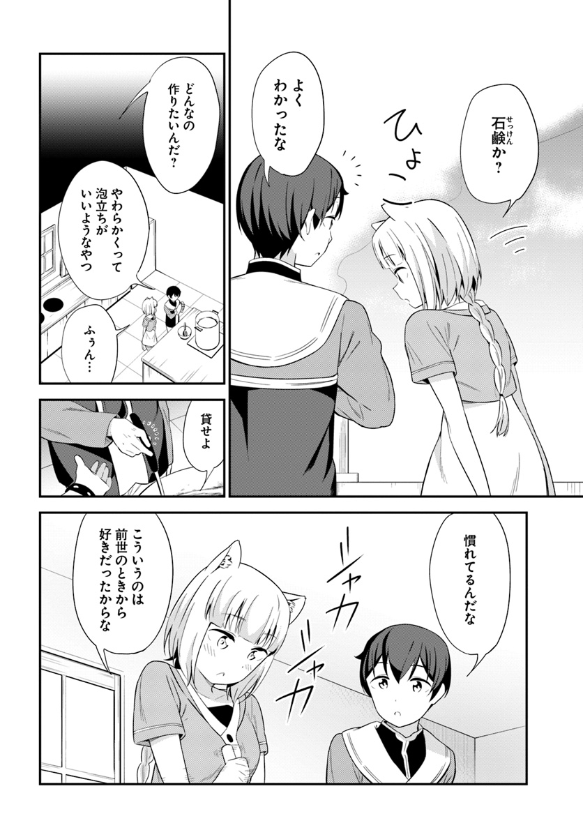 BUTSURI-SAN DE MUSOU SHITETARA MOTEMOTE NI NARIMASHITA - raw - Chapter 19 - https://jpdd.ccdd.to/JPDD/14051505/oq1wesg4aiz.jpg