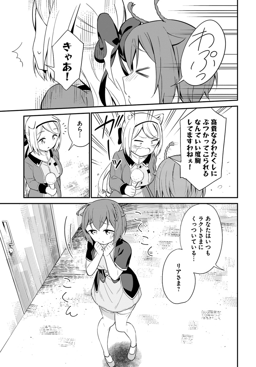 BUTSURI-SAN DE MUSOU SHITETARA MOTEMOTE NI NARIMASHITA - raw - Chapter 20 - https://jpdd.ccdd.to/JPDD/14051505/pm14asx4ofg.jpg