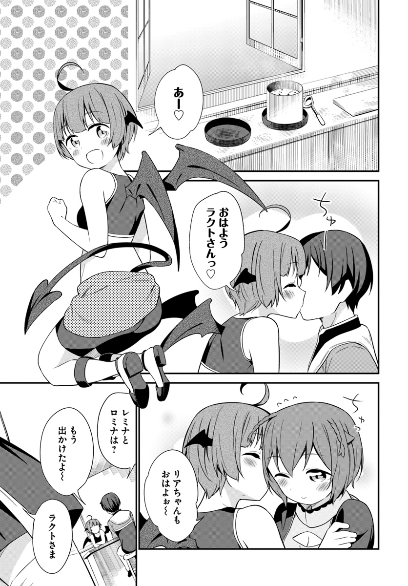 BUTSURI-SAN DE MUSOU SHITETARA MOTEMOTE NI NARIMASHITA - raw - Chapter 20 - https://jpdd.ccdd.to/JPDD/14051505/q0elkakdx0m.jpg