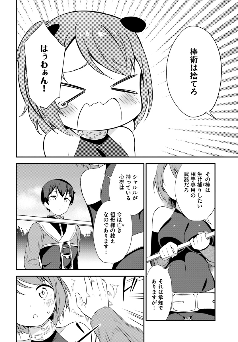 BUTSURI-SAN DE MUSOU SHITETARA MOTEMOTE NI NARIMASHITA - raw - Chapter 19 - https://jpdd.ccdd.to/JPDD/14051505/q41sw3hdfzw.jpg
