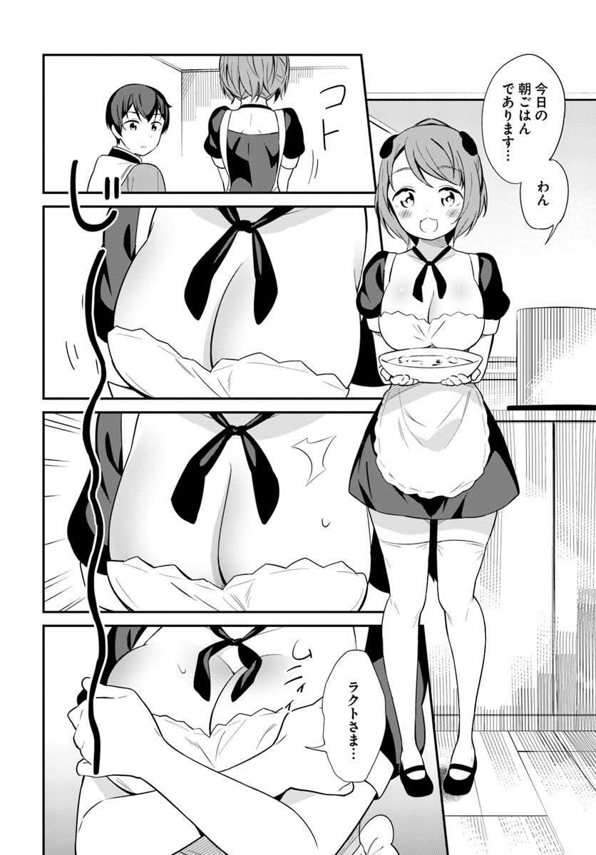 BUTSURI-SAN DE MUSOU SHITETARA MOTEMOTE NI NARIMASHITA - raw - Chapter 20 - https://jpdd.ccdd.to/JPDD/14051505/qyg4esamzkz.jpg