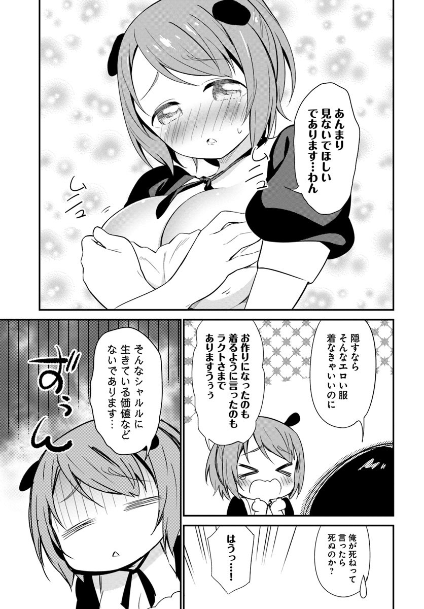 BUTSURI-SAN DE MUSOU SHITETARA MOTEMOTE NI NARIMASHITA - raw - Chapter 20 - https://jpdd.ccdd.to/JPDD/14051505/t1pkfnchgbz.jpg