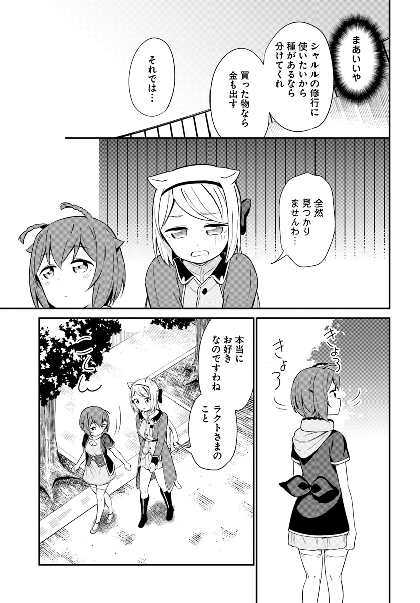 BUTSURI-SAN DE MUSOU SHITETARA MOTEMOTE NI NARIMASHITA - raw - Chapter 20 - https://jpdd.ccdd.to/JPDD/14051505/thluialirhm.jpg
