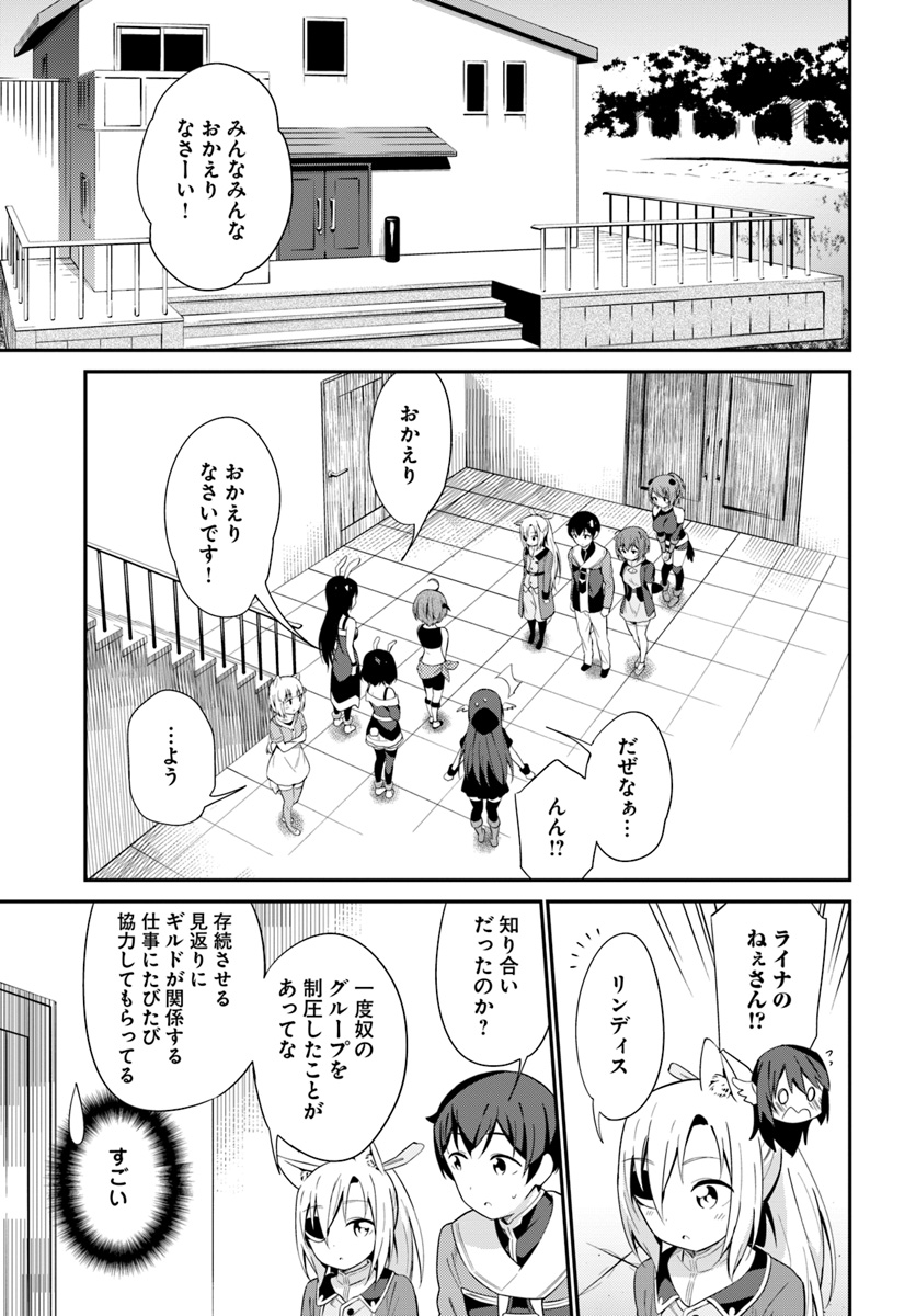 BUTSURI-SAN DE MUSOU SHITETARA MOTEMOTE NI NARIMASHITA - raw - Chapter 20 - https://jpdd.ccdd.to/JPDD/14051505/toz15j5k5jn.jpg