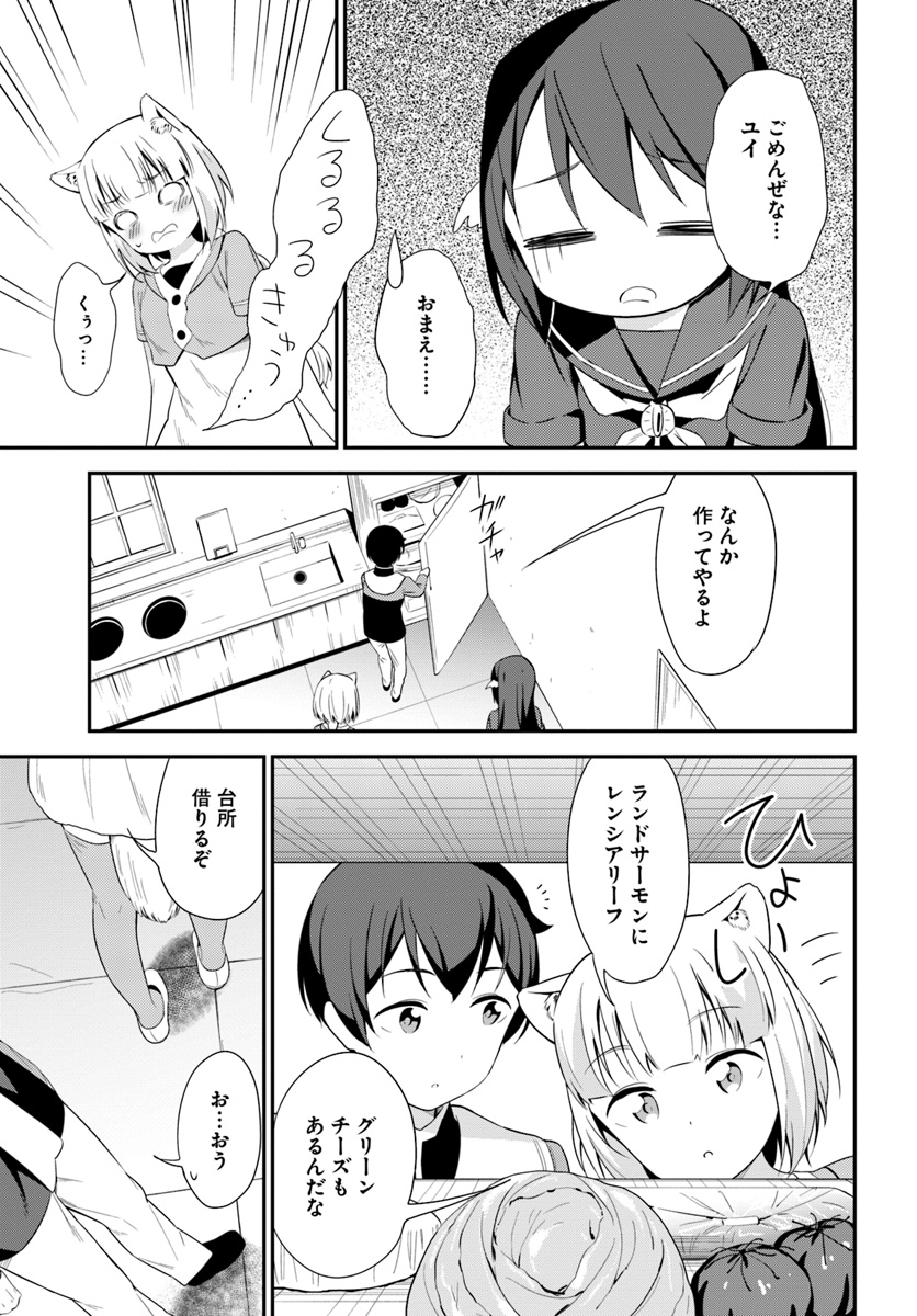 BUTSURI-SAN DE MUSOU SHITETARA MOTEMOTE NI NARIMASHITA - raw - Chapter 19 - https://jpdd.ccdd.to/JPDD/14051505/tuwkvkp5pav.jpg